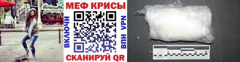 Мефедрон Сибай