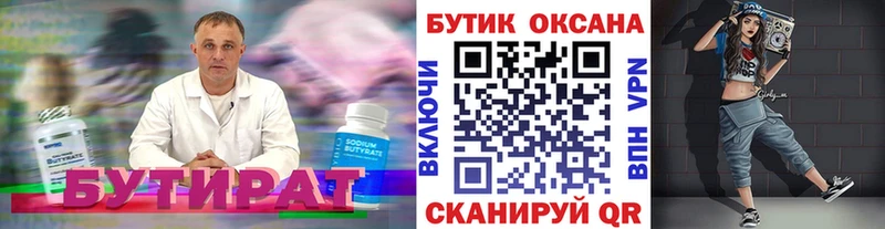 Купить закладки  Сибай  Бутират буратино 