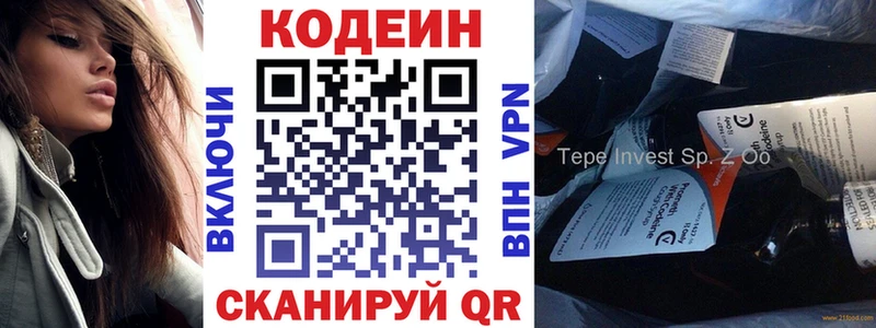 Кодеин напиток Lean (лин)  Купить закладки  Сибай 