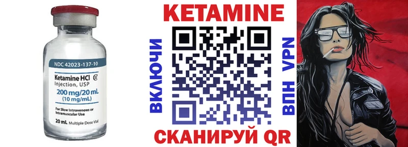 Купить закладки  Сибай  Кетамин VHQ 