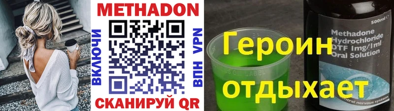 Купить закладки  Сибай  МЕТАДОН VHQ 